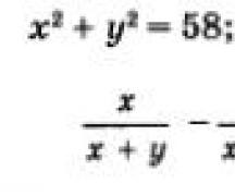 Уравнения с двумя переменными (неопределенные уравнения)
